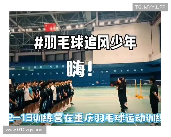 重庆羽毛球队的个人能力揭秘与训练背后的故事探索 重庆羽毛球队的个人能力揭秘与训练背后的故事探索