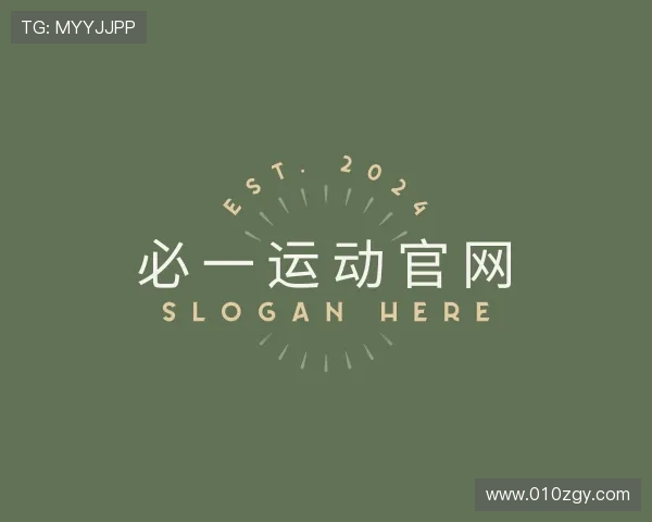 认识必一运动官网